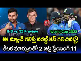 India vs New Zealand Preview World Cup 2023
