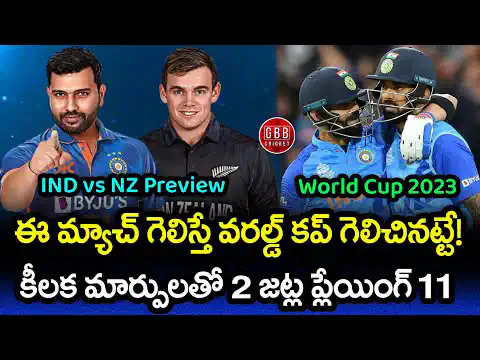 India vs New Zealand Preview World Cup 2023