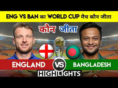 England vs Bangladesh World Cup match highlights 2023